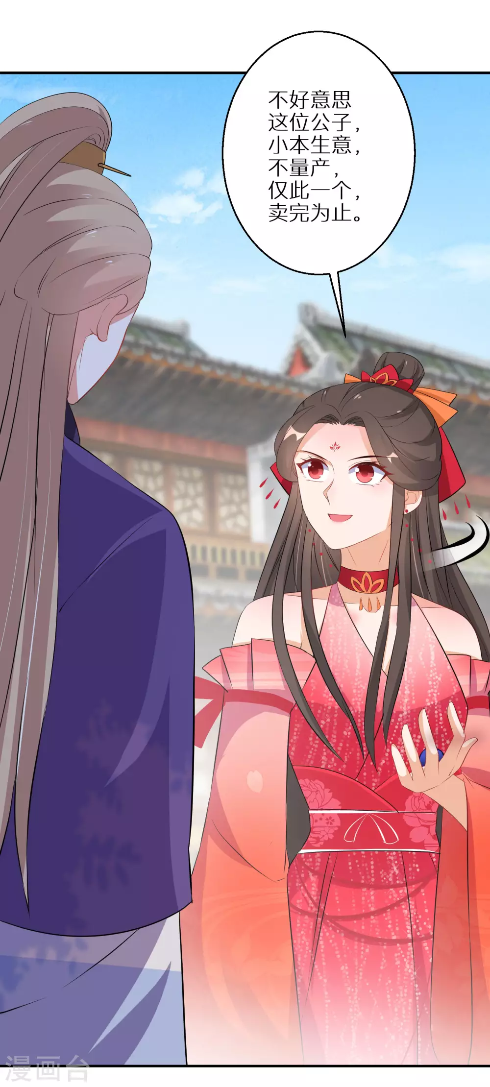 逆天毒妃韩漫全集-第71话 一出好戏无删减无遮挡章节图片 