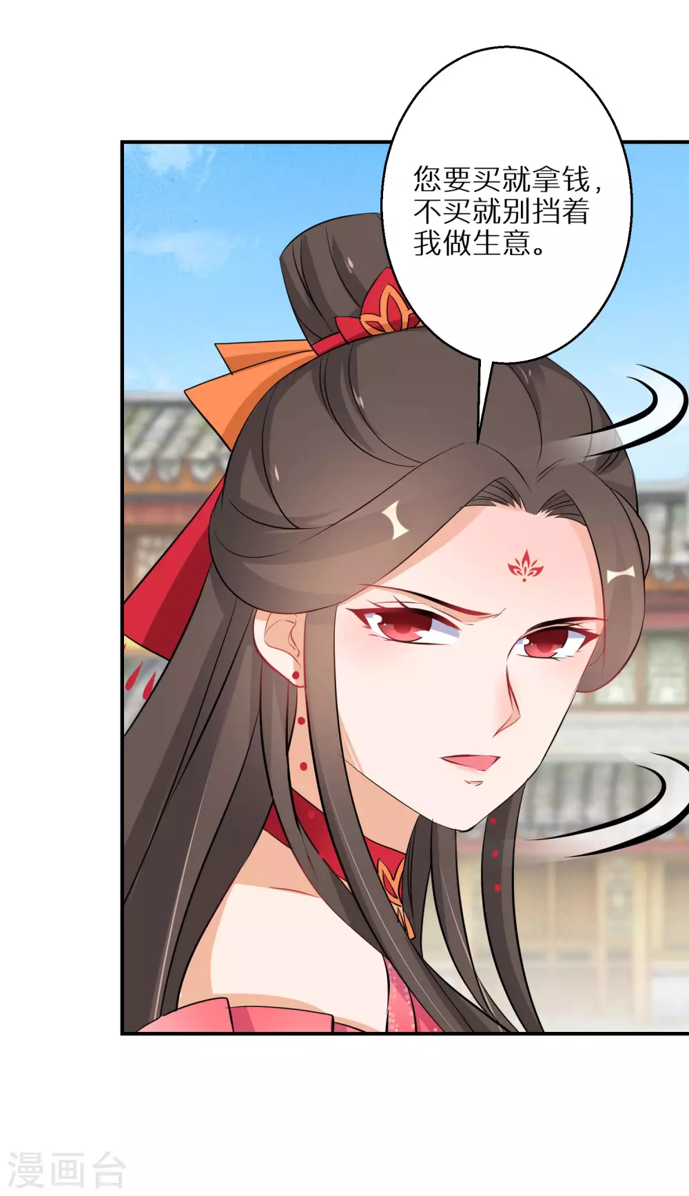 逆天毒妃韩漫全集-第71话 一出好戏无删减无遮挡章节图片 