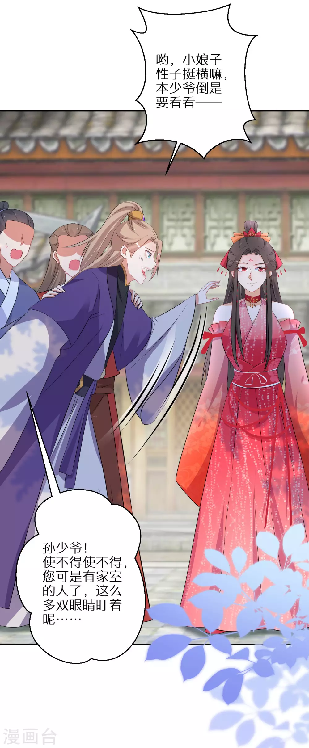 逆天毒妃韩漫全集-第71话 一出好戏无删减无遮挡章节图片 