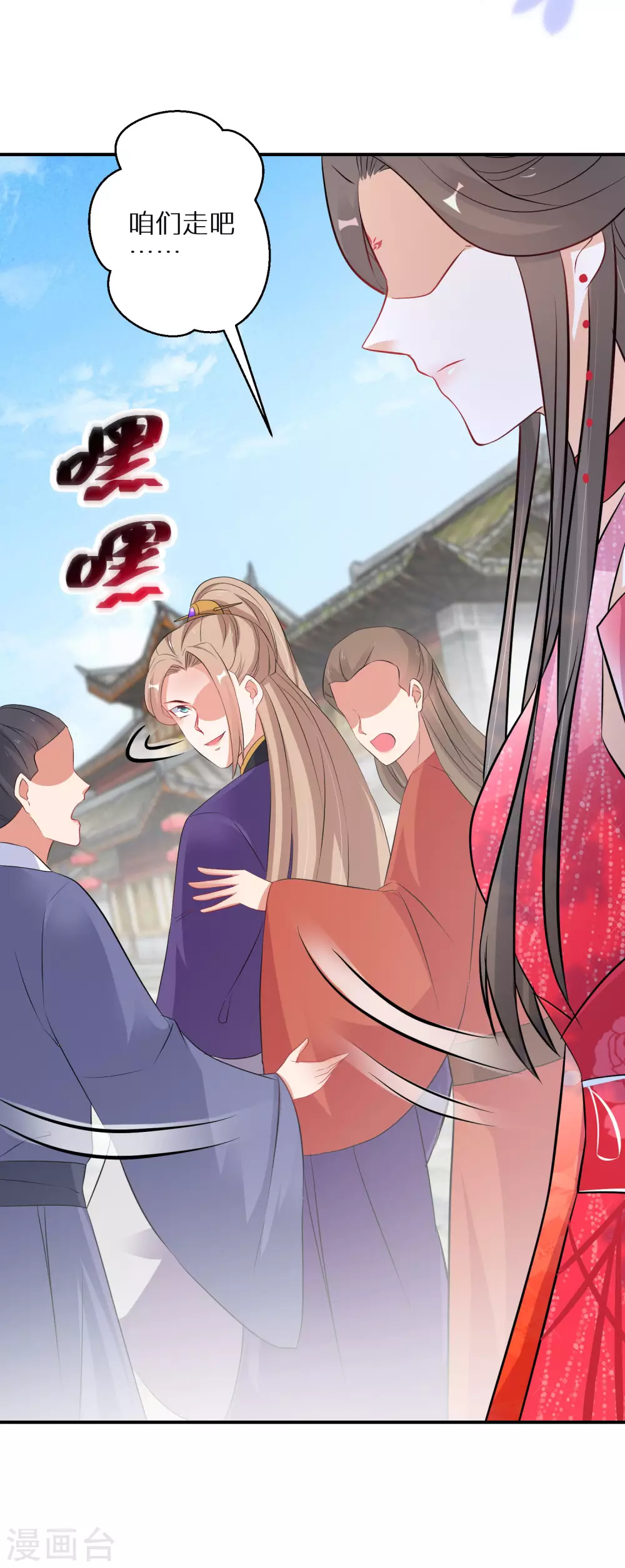 逆天毒妃韩漫全集-第71话 一出好戏无删减无遮挡章节图片 