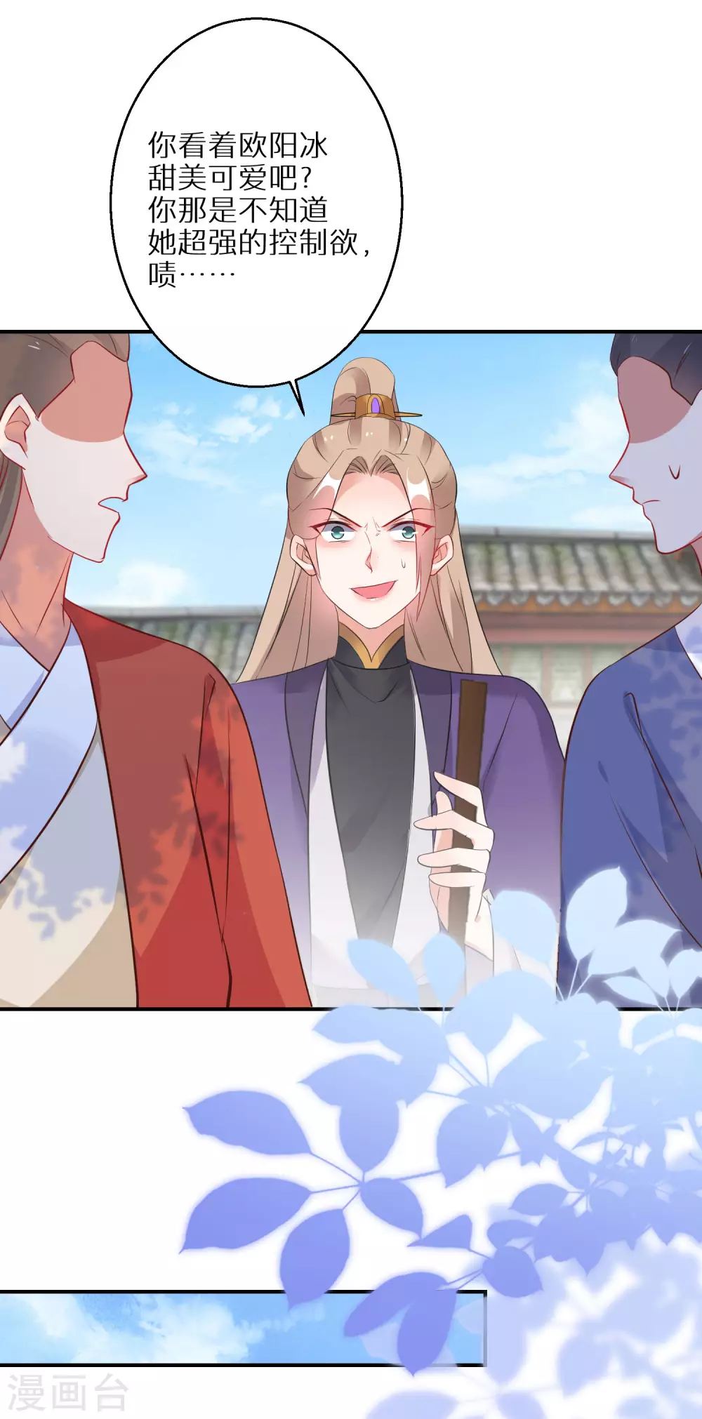 逆天毒妃韩漫全集-第71话 一出好戏无删减无遮挡章节图片 