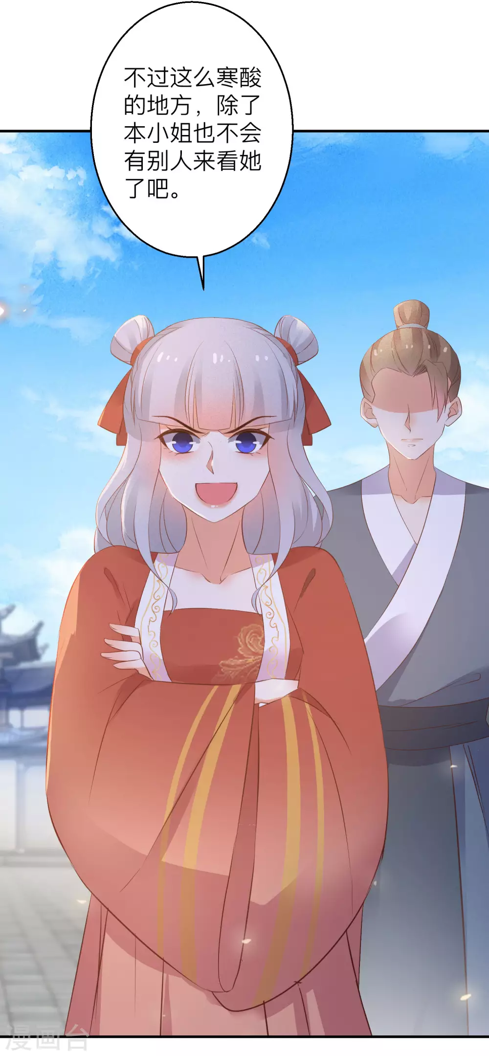 逆天毒妃韩漫全集-第71话 一出好戏无删减无遮挡章节图片 