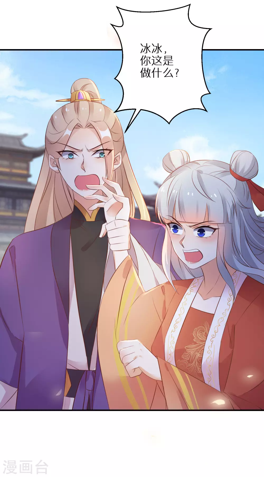 逆天毒妃韩漫全集-第71话 一出好戏无删减无遮挡章节图片 