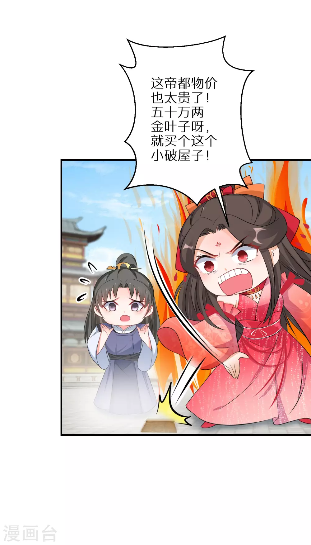 逆天毒妃韩漫全集-第71话 一出好戏无删减无遮挡章节图片 