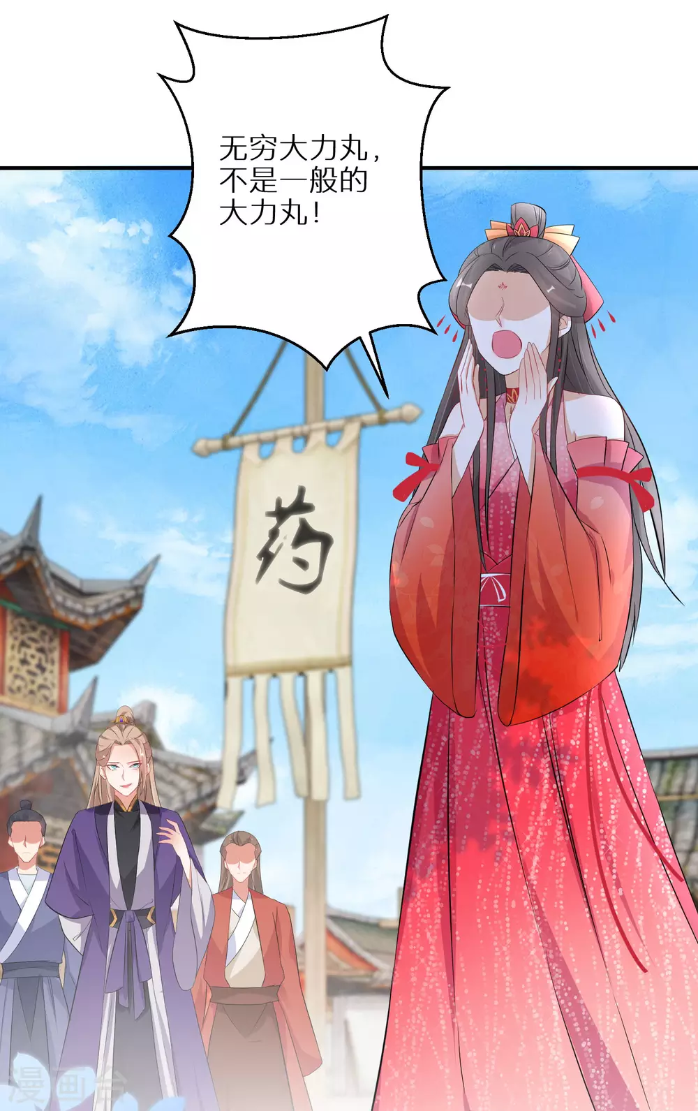 逆天毒妃韩漫全集-第71话 一出好戏无删减无遮挡章节图片 