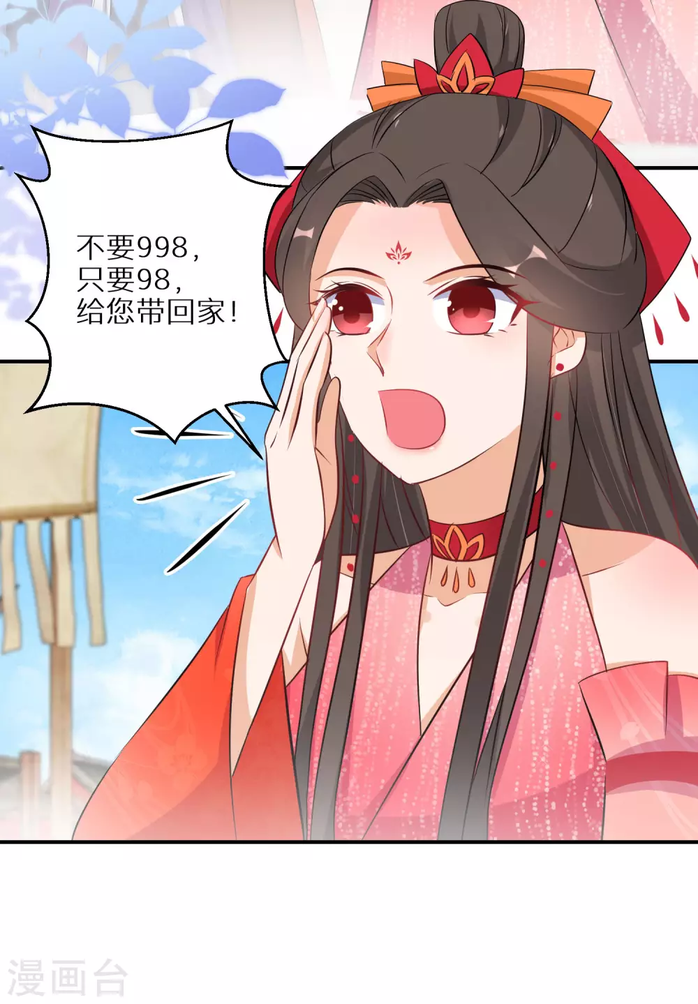 逆天毒妃韩漫全集-第71话 一出好戏无删减无遮挡章节图片 