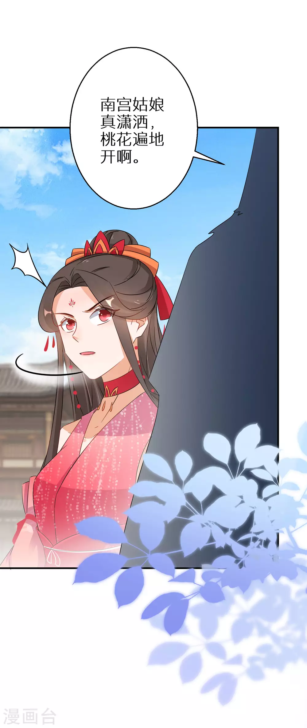 逆天毒妃韩漫全集-第72话 抱得美人归无删减无遮挡章节图片 