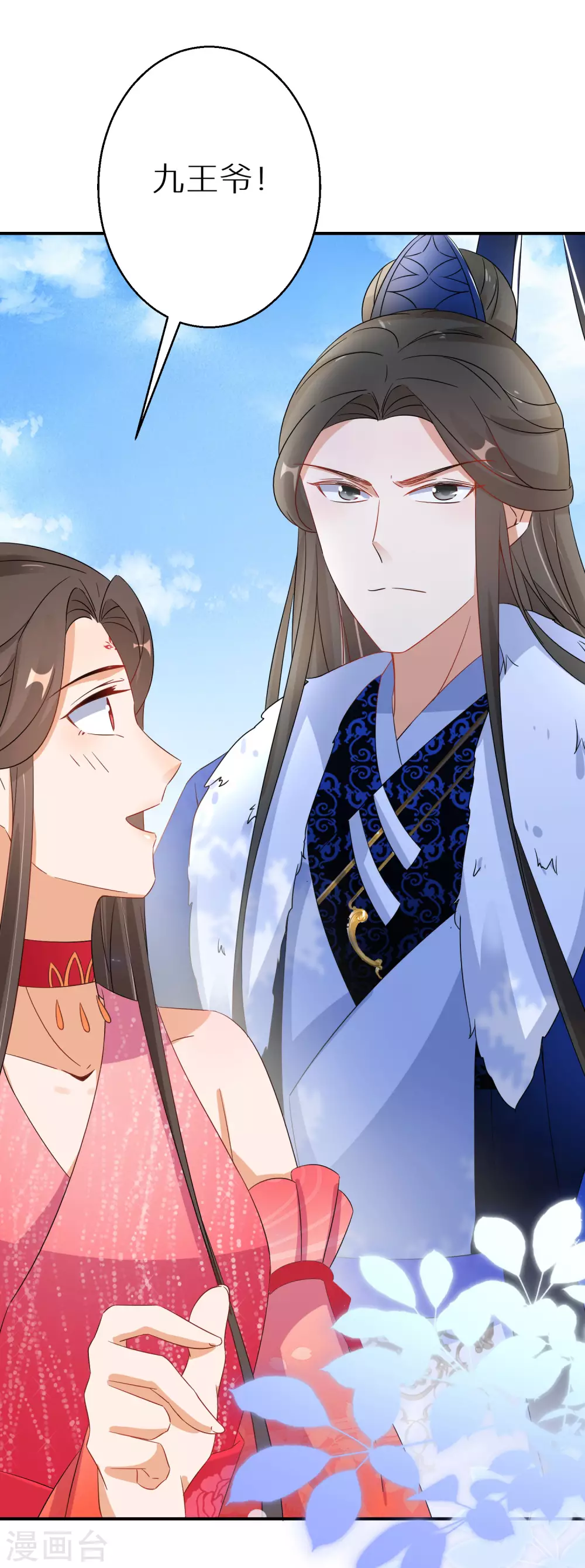 逆天毒妃韩漫全集-第72话 抱得美人归无删减无遮挡章节图片 