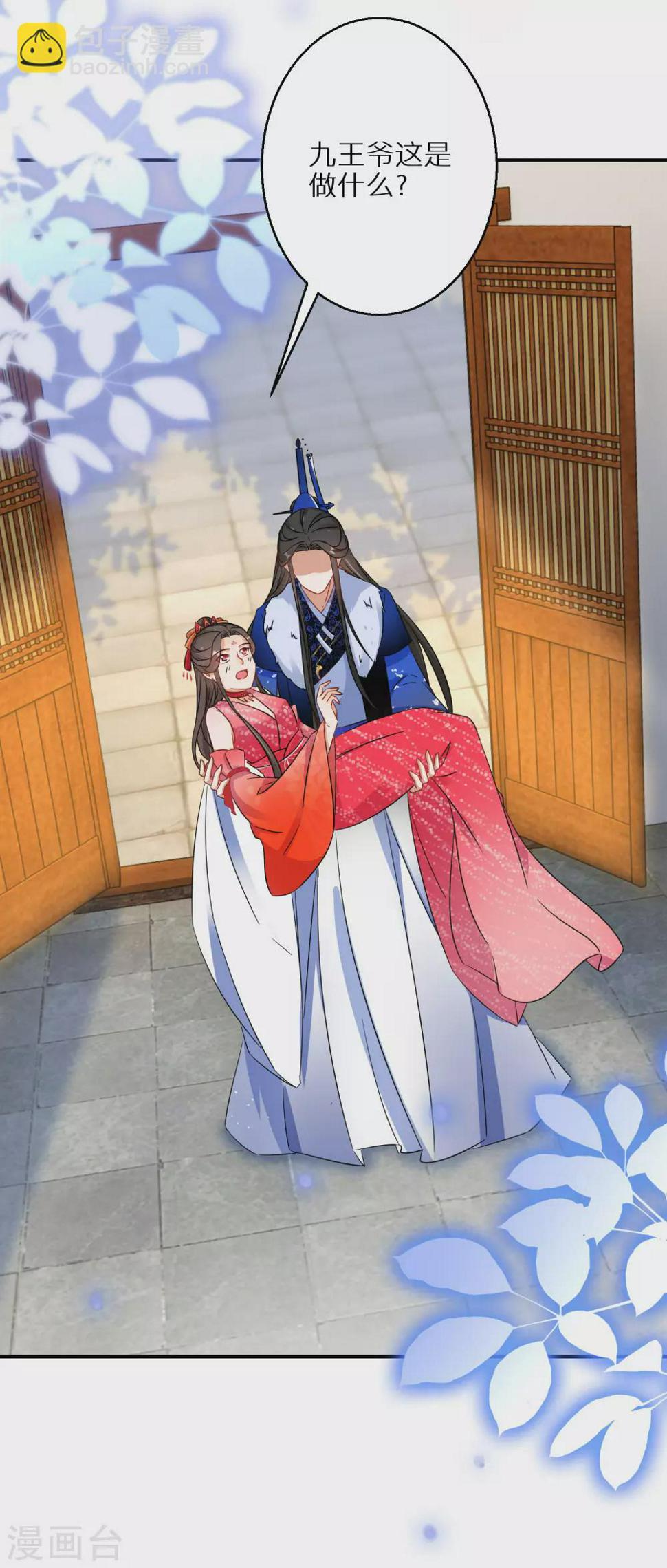 逆天毒妃韩漫全集-第72话 抱得美人归无删减无遮挡章节图片 