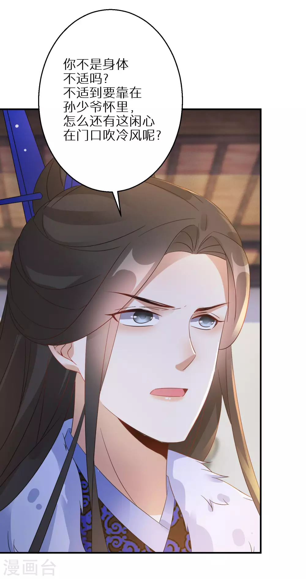 逆天毒妃韩漫全集-第72话 抱得美人归无删减无遮挡章节图片 