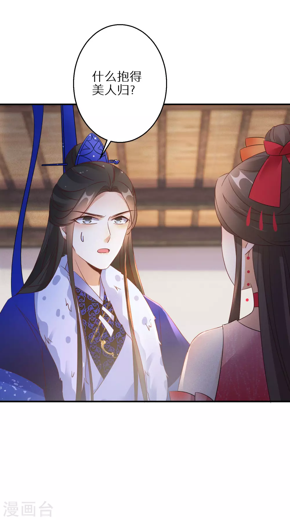 逆天毒妃韩漫全集-第72话 抱得美人归无删减无遮挡章节图片 