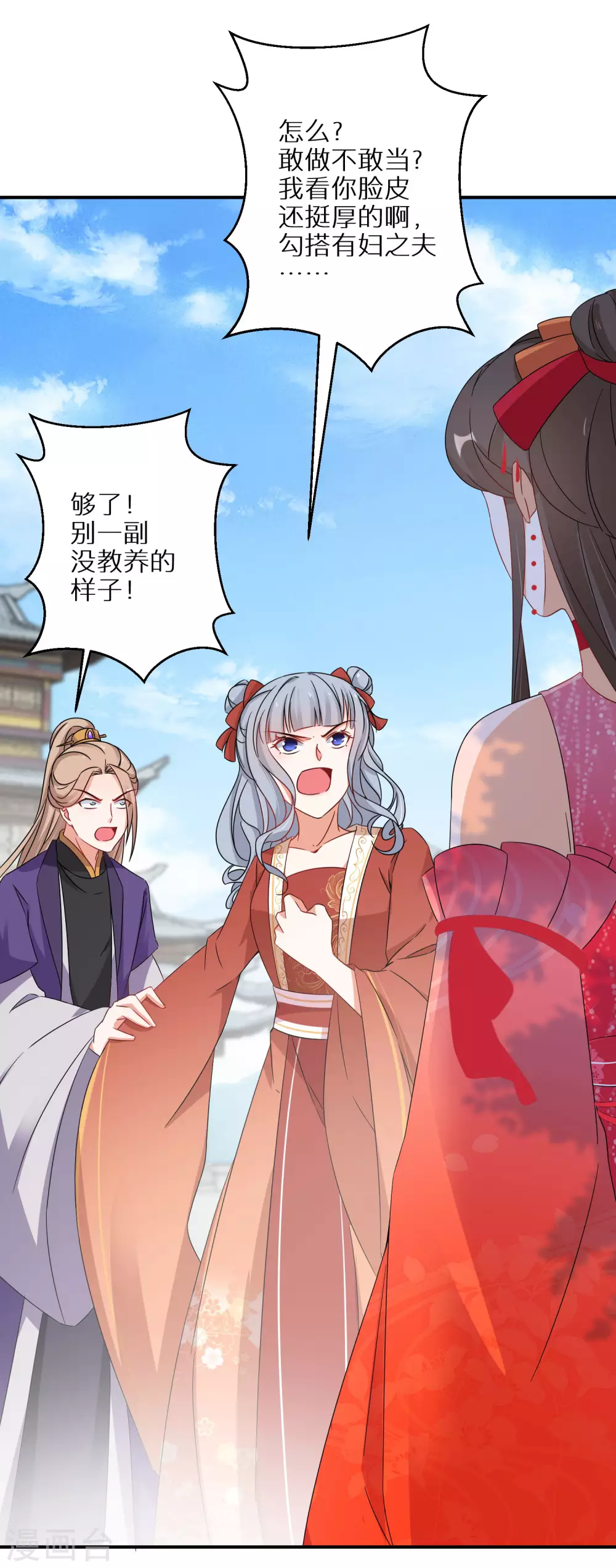 逆天毒妃韩漫全集-第72话 抱得美人归无删减无遮挡章节图片 