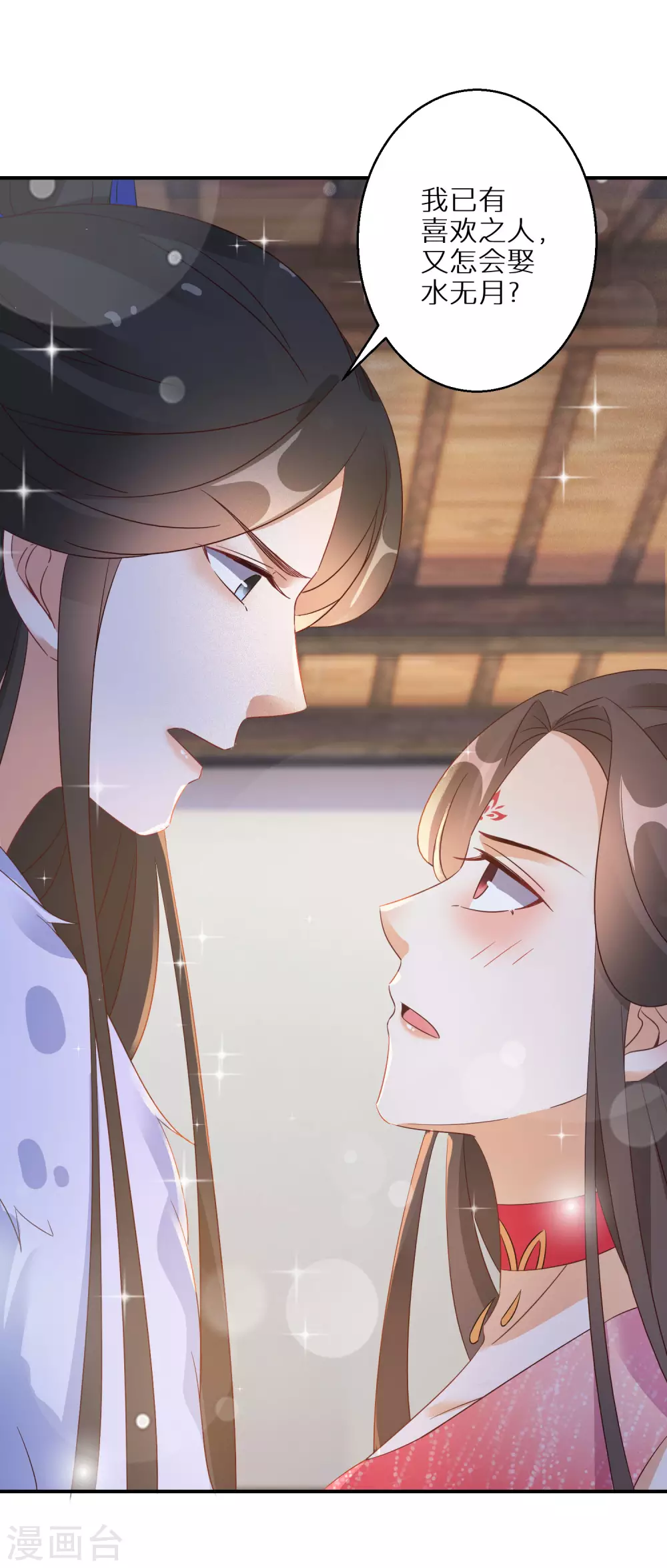 逆天毒妃韩漫全集-第72话 抱得美人归无删减无遮挡章节图片 