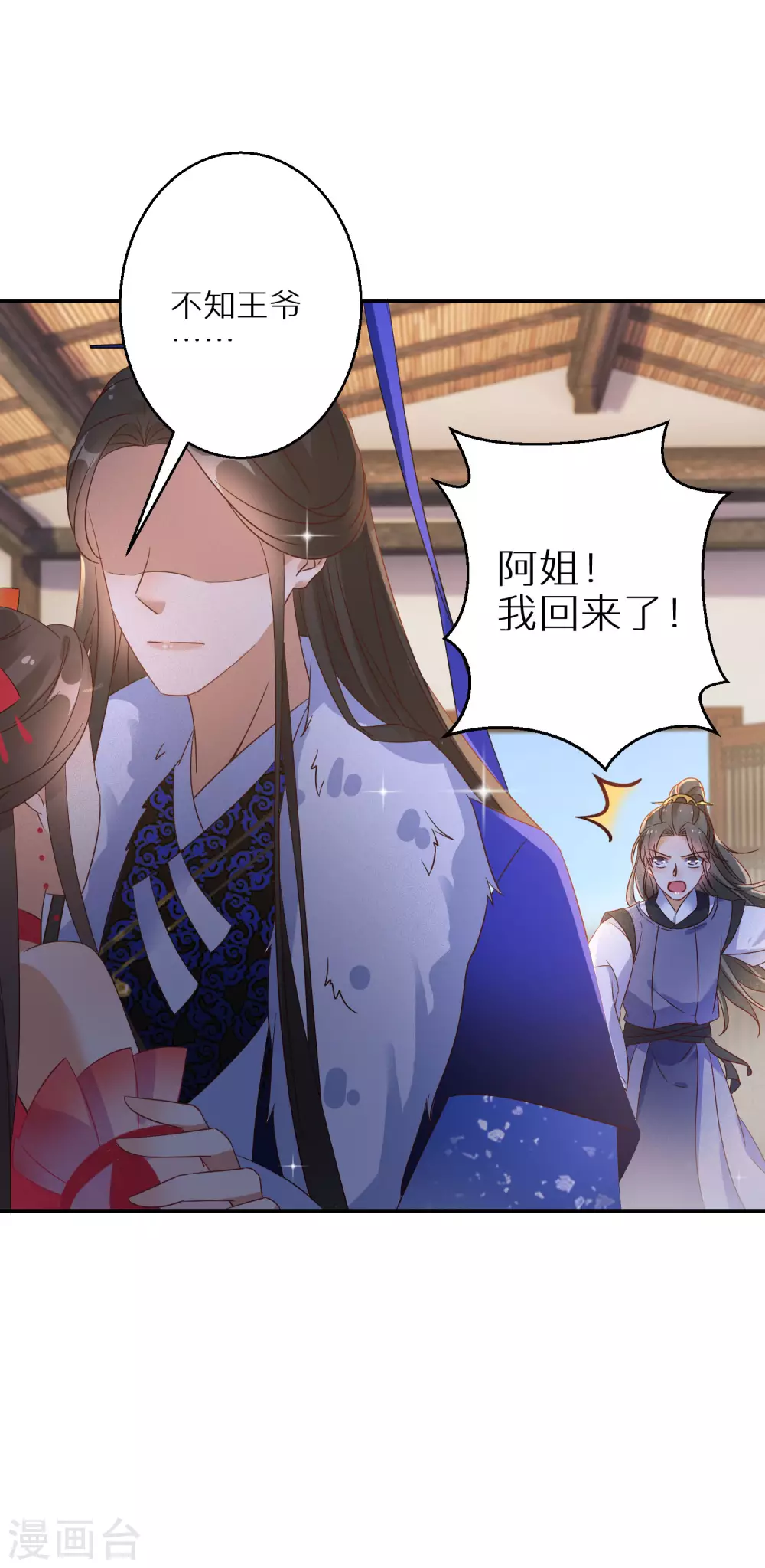 逆天毒妃韩漫全集-第72话 抱得美人归无删减无遮挡章节图片 