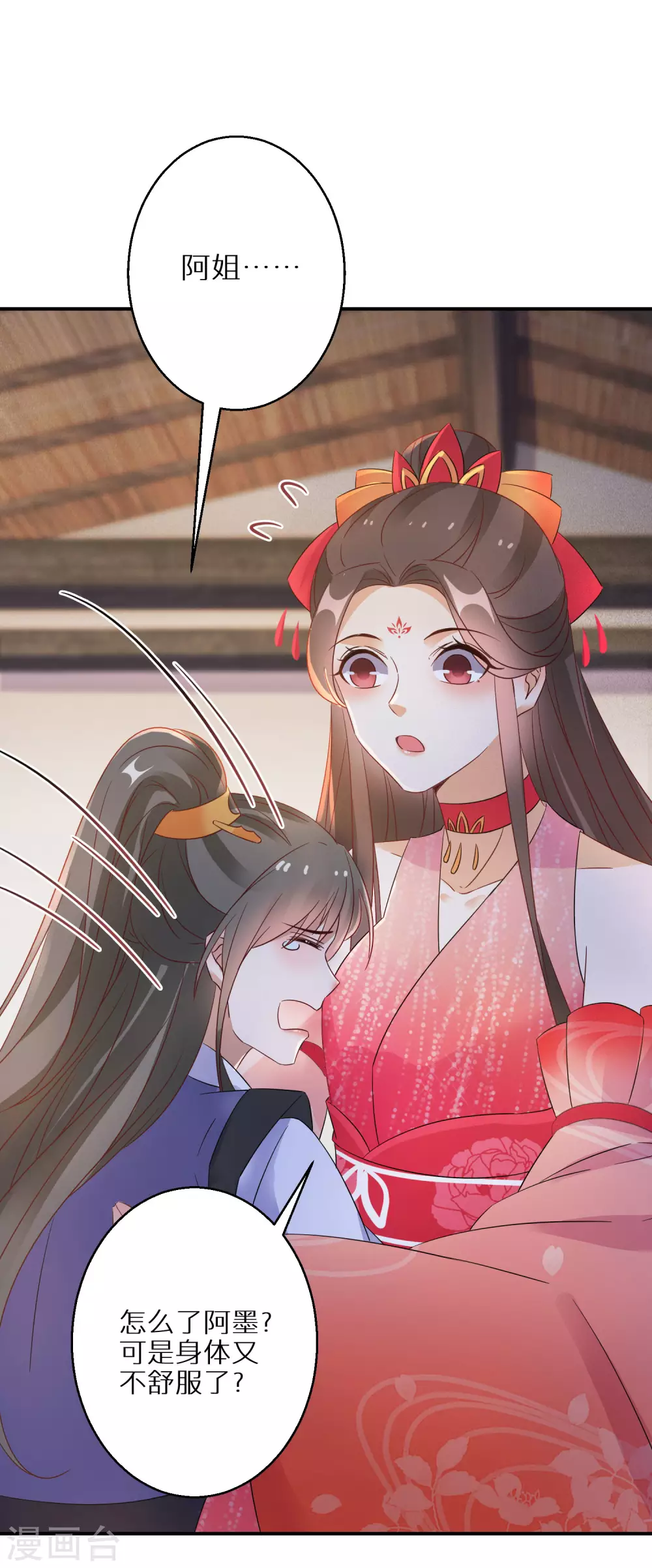 逆天毒妃韩漫全集-第72话 抱得美人归无删减无遮挡章节图片 