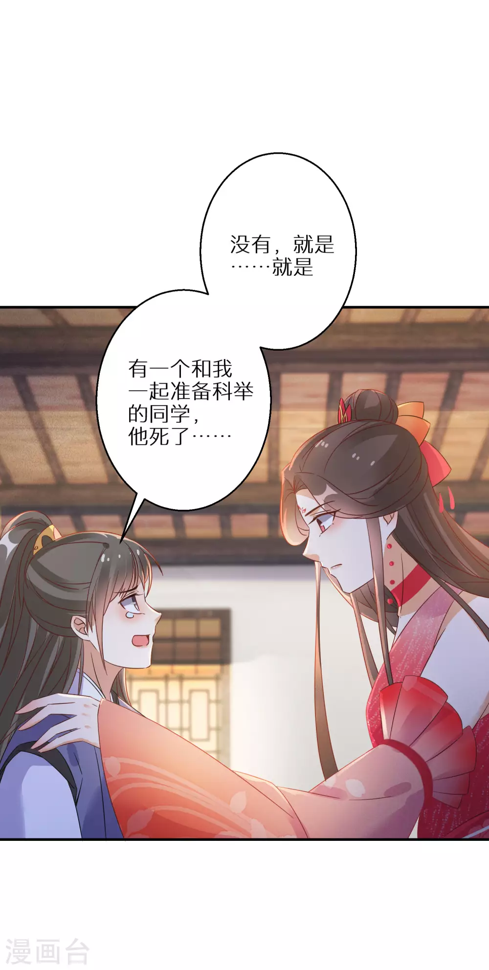 逆天毒妃韩漫全集-第72话 抱得美人归无删减无遮挡章节图片 