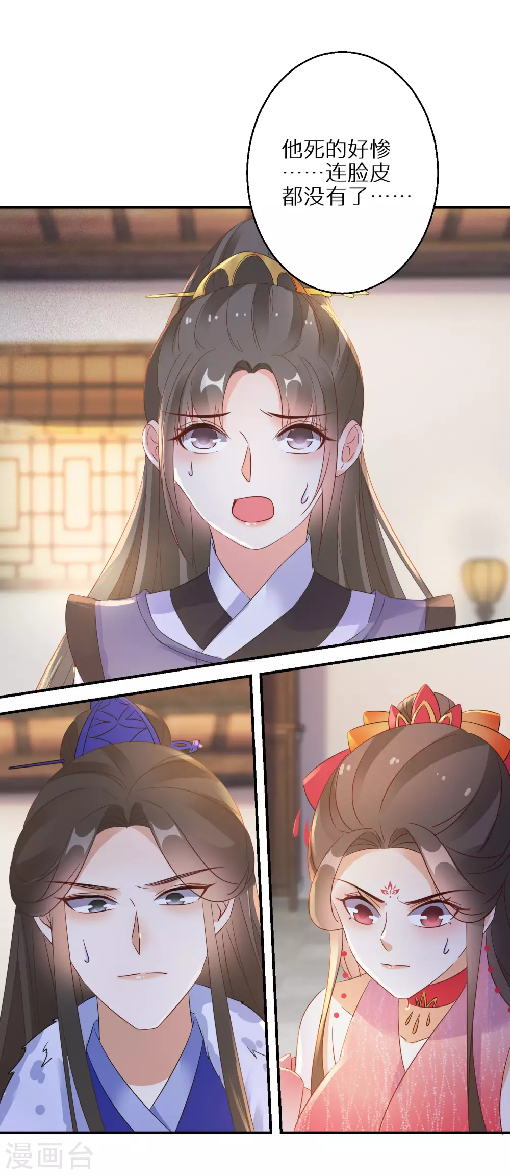 逆天毒妃韩漫全集-第72话 抱得美人归无删减无遮挡章节图片 