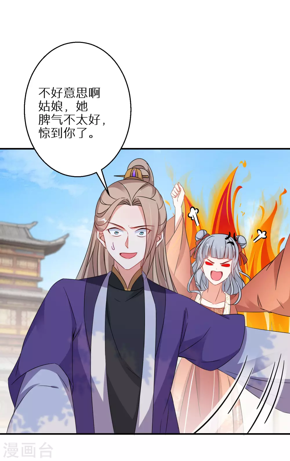 逆天毒妃韩漫全集-第72话 抱得美人归无删减无遮挡章节图片 