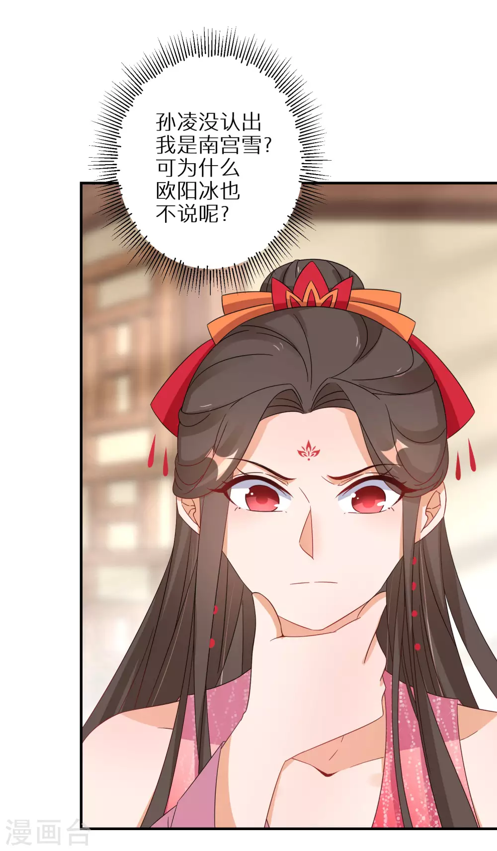 逆天毒妃韩漫全集-第72话 抱得美人归无删减无遮挡章节图片 