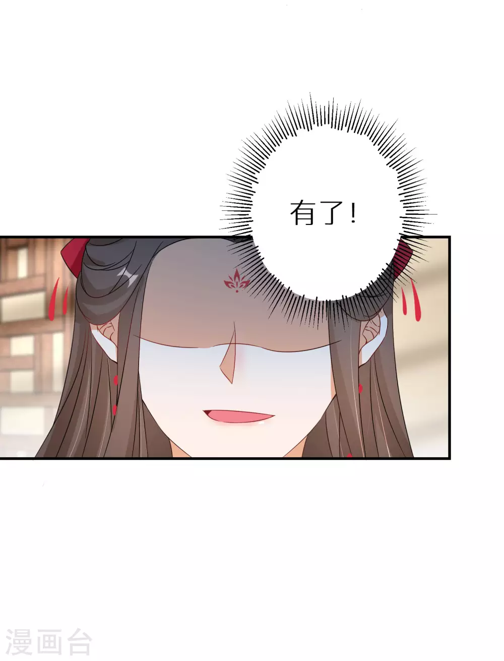 逆天毒妃韩漫全集-第72话 抱得美人归无删减无遮挡章节图片 