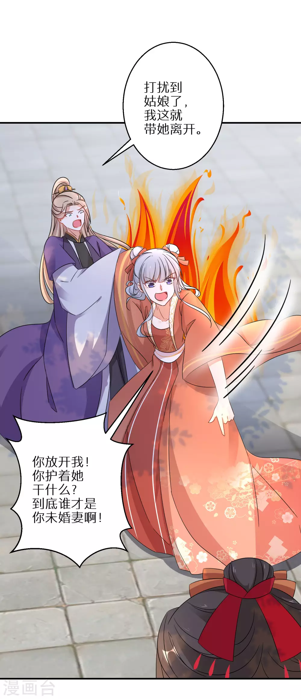逆天毒妃韩漫全集-第72话 抱得美人归无删减无遮挡章节图片 