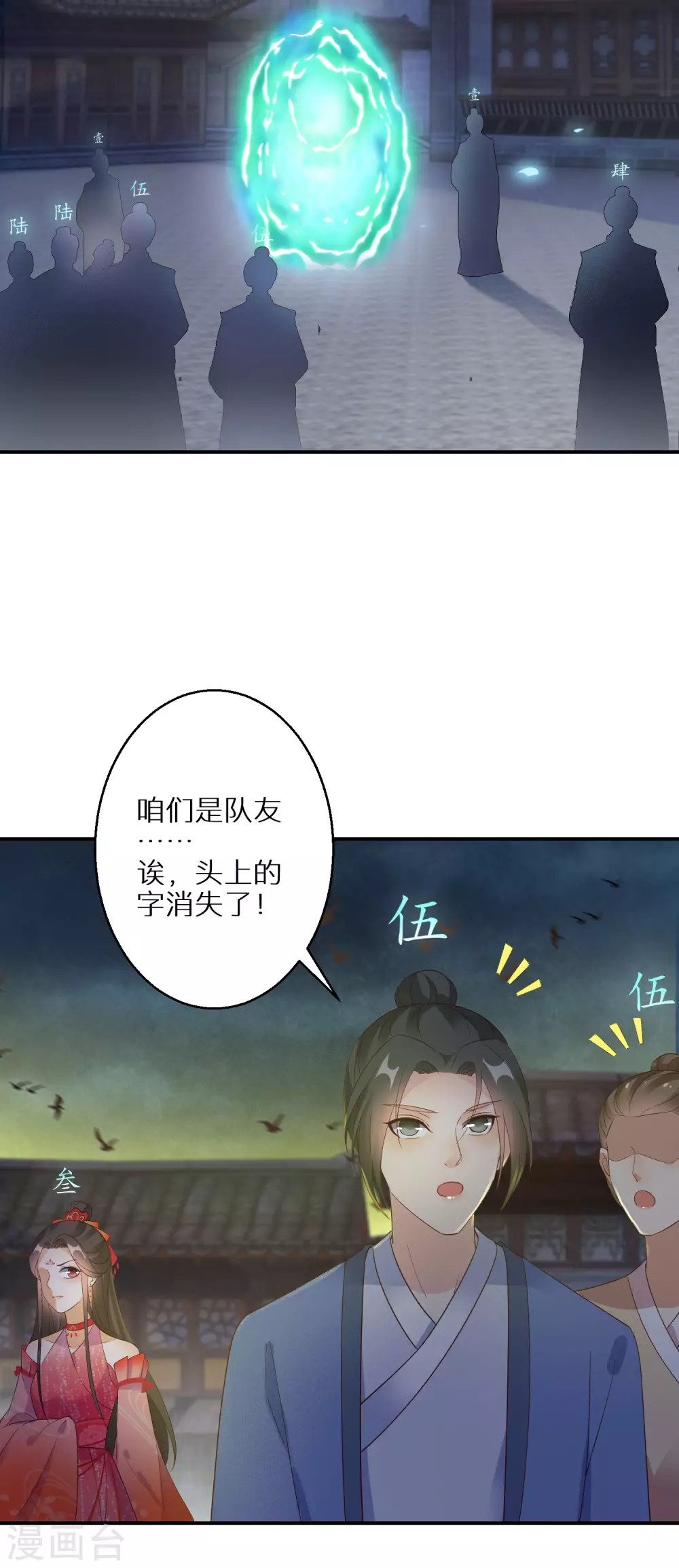 逆天毒妃韩漫全集-第73话 入学考试无删减无遮挡章节图片 