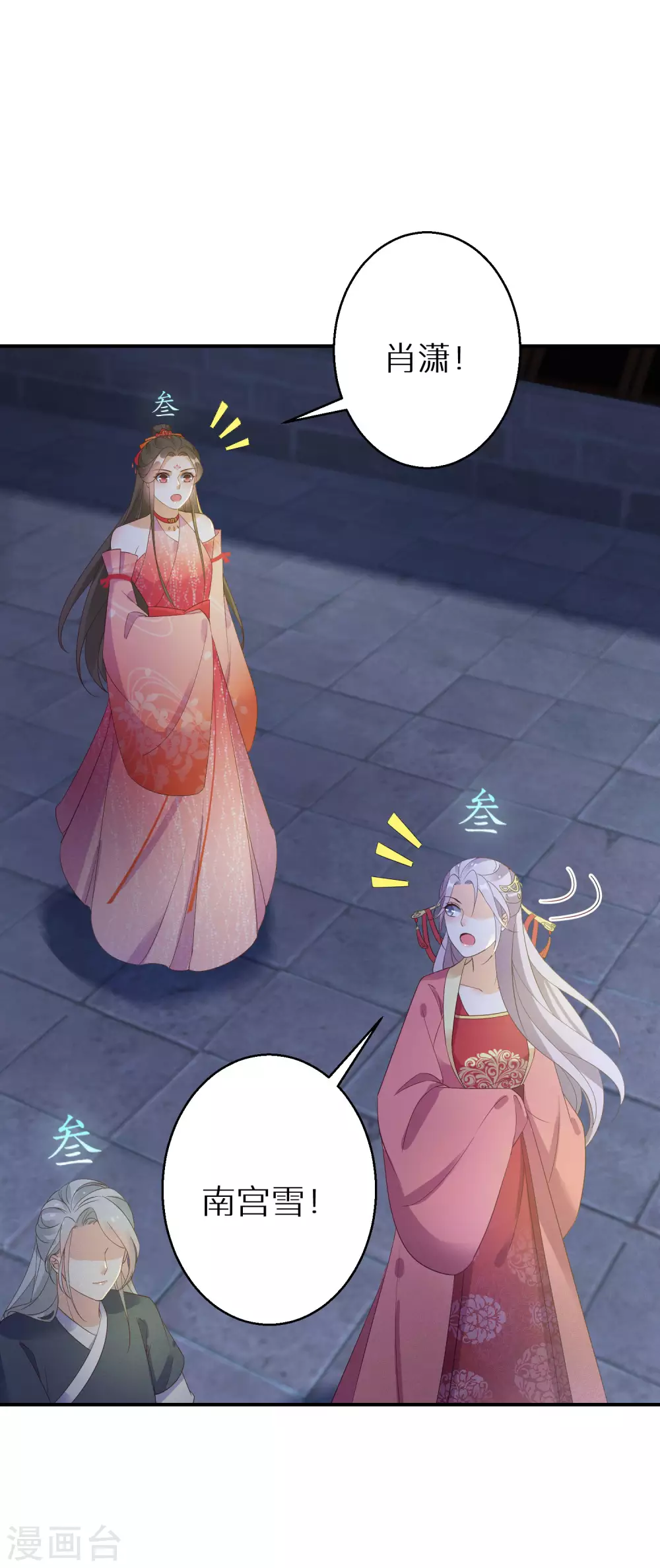 逆天毒妃韩漫全集-第73话 入学考试无删减无遮挡章节图片 