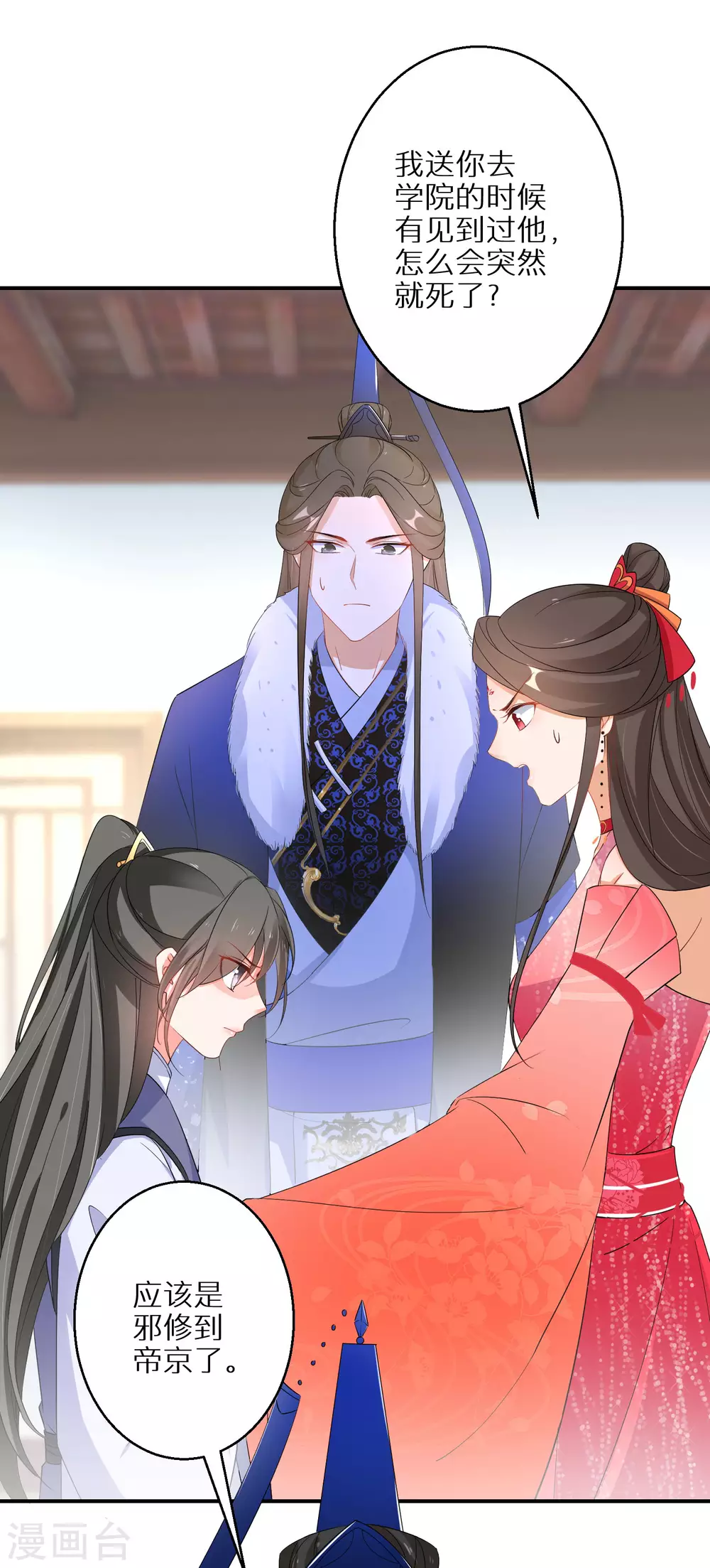 逆天毒妃韩漫全集-第73话 入学考试无删减无遮挡章节图片 