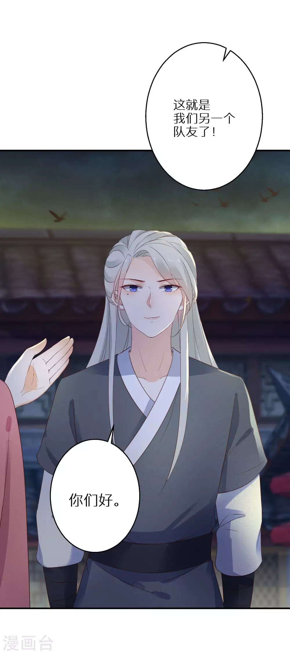 逆天毒妃韩漫全集-第73话 入学考试无删减无遮挡章节图片 