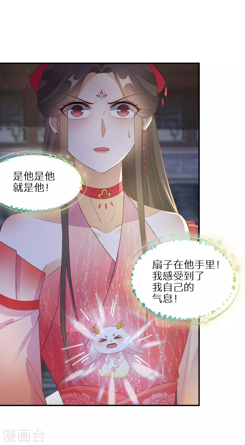 逆天毒妃韩漫全集-第73话 入学考试无删减无遮挡章节图片 
