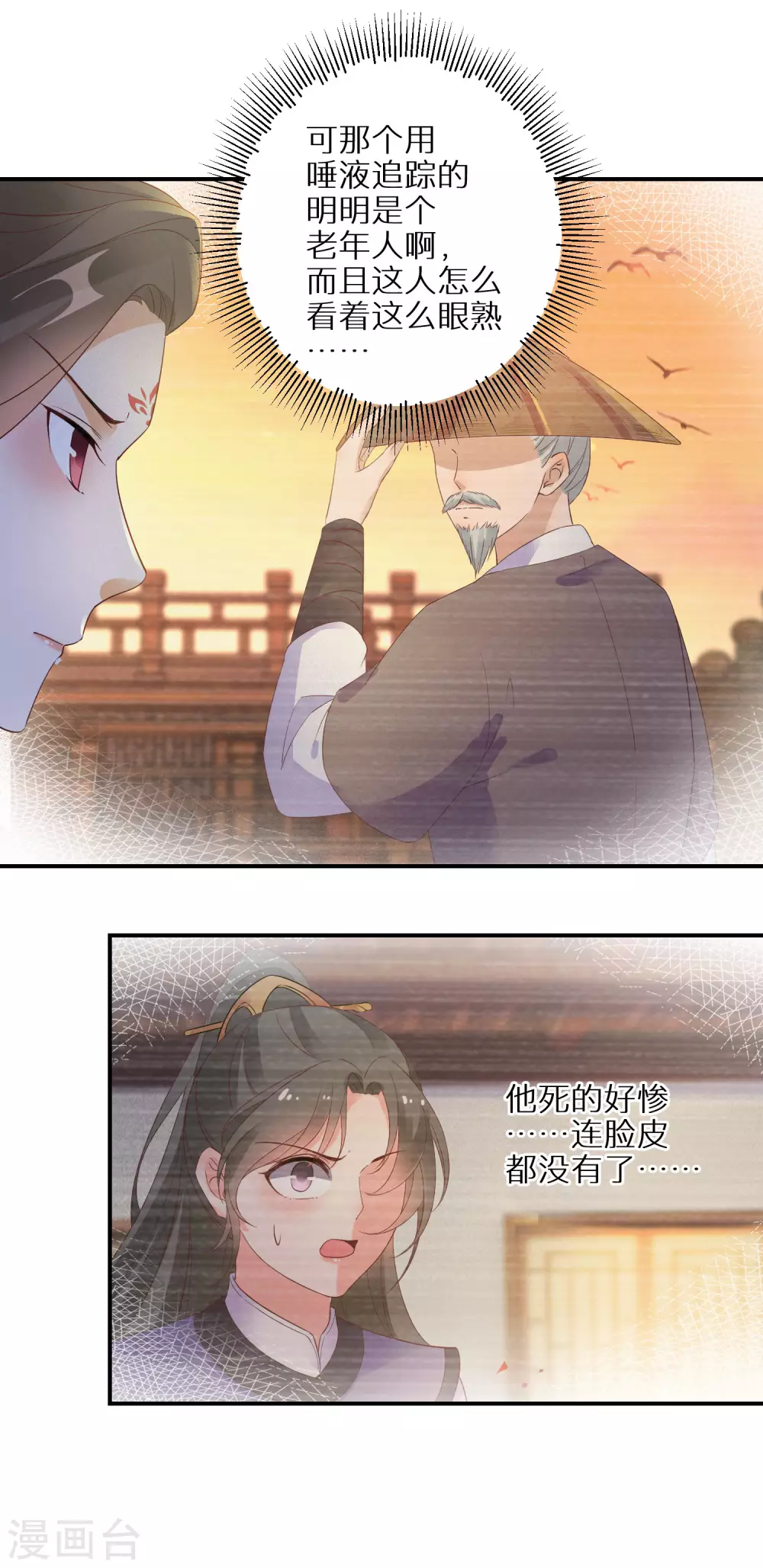 逆天毒妃韩漫全集-第73话 入学考试无删减无遮挡章节图片 