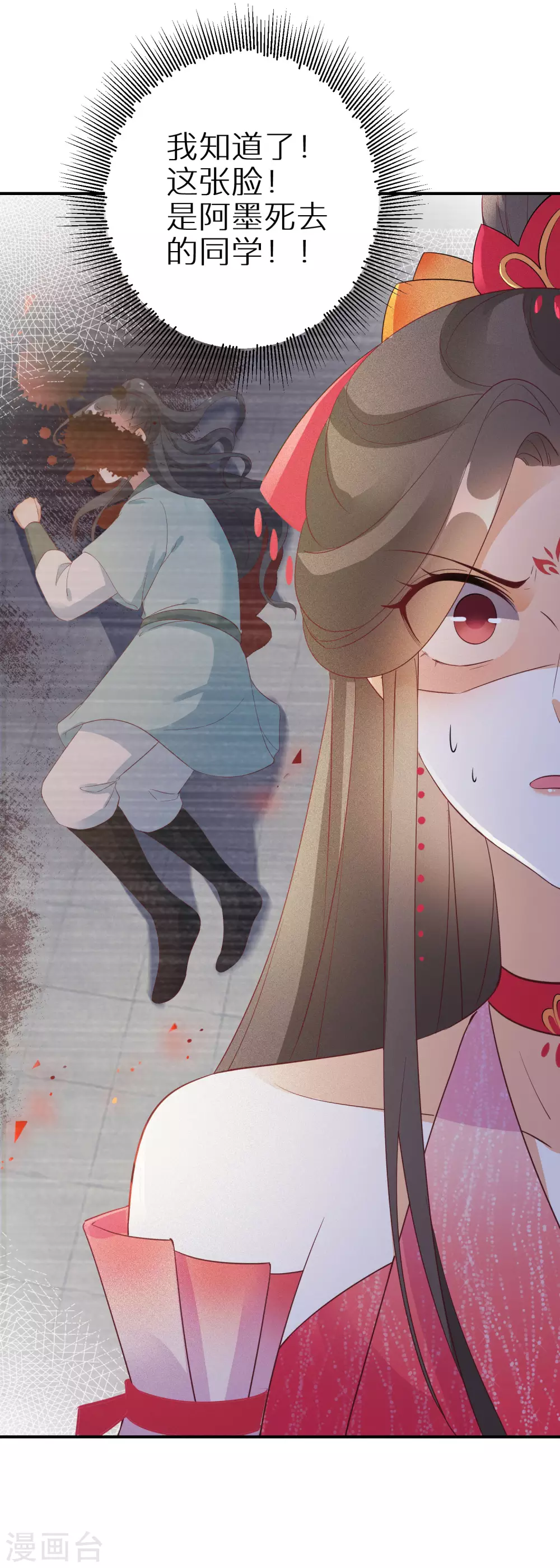 逆天毒妃韩漫全集-第73话 入学考试无删减无遮挡章节图片 