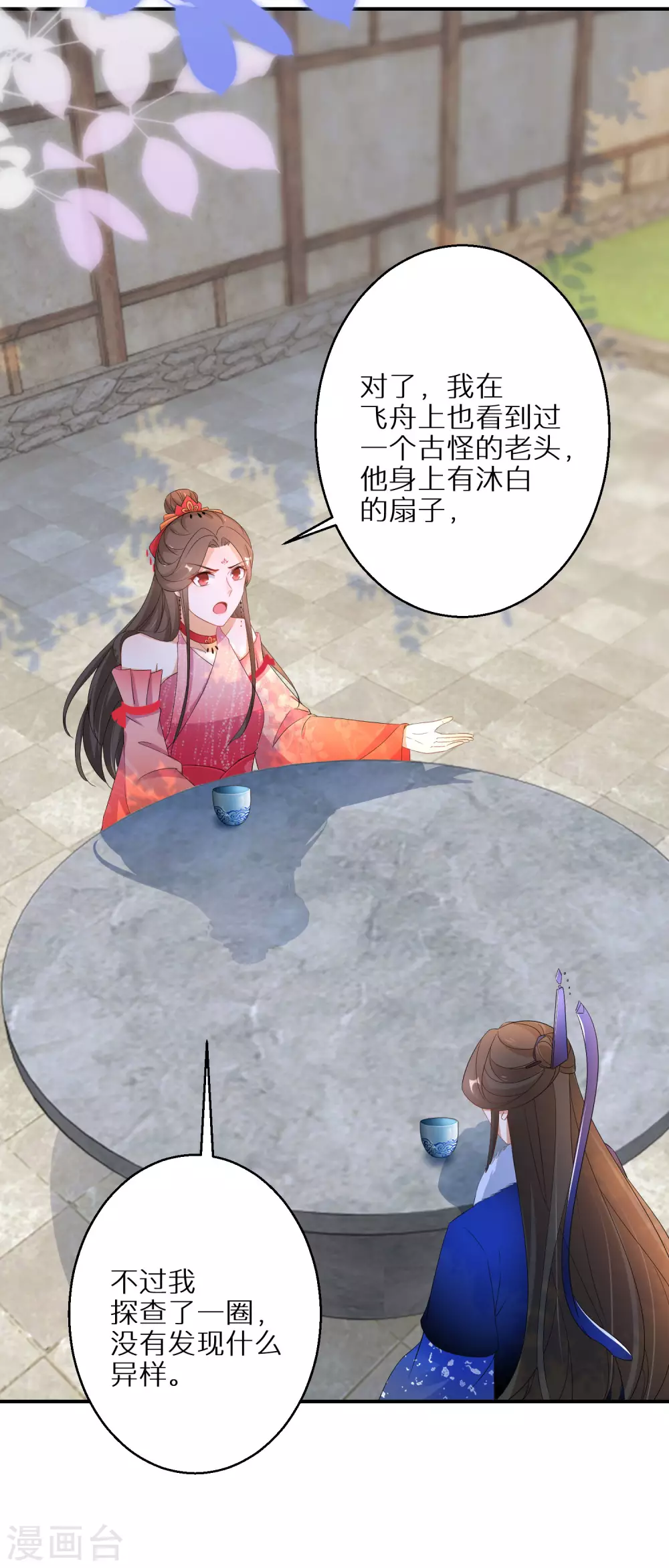 逆天毒妃韩漫全集-第73话 入学考试无删减无遮挡章节图片 