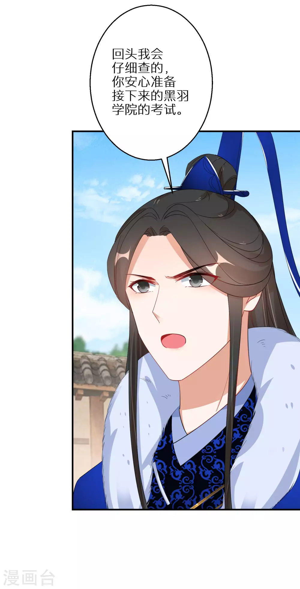 逆天毒妃韩漫全集-第73话 入学考试无删减无遮挡章节图片 
