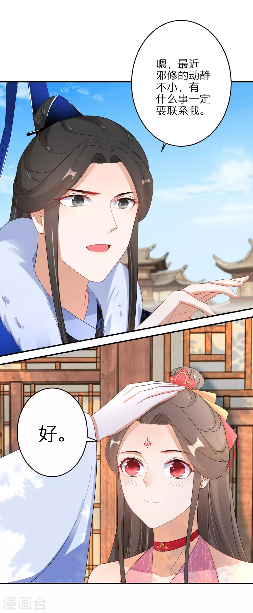 逆天毒妃韩漫全集-第73话 入学考试无删减无遮挡章节图片 