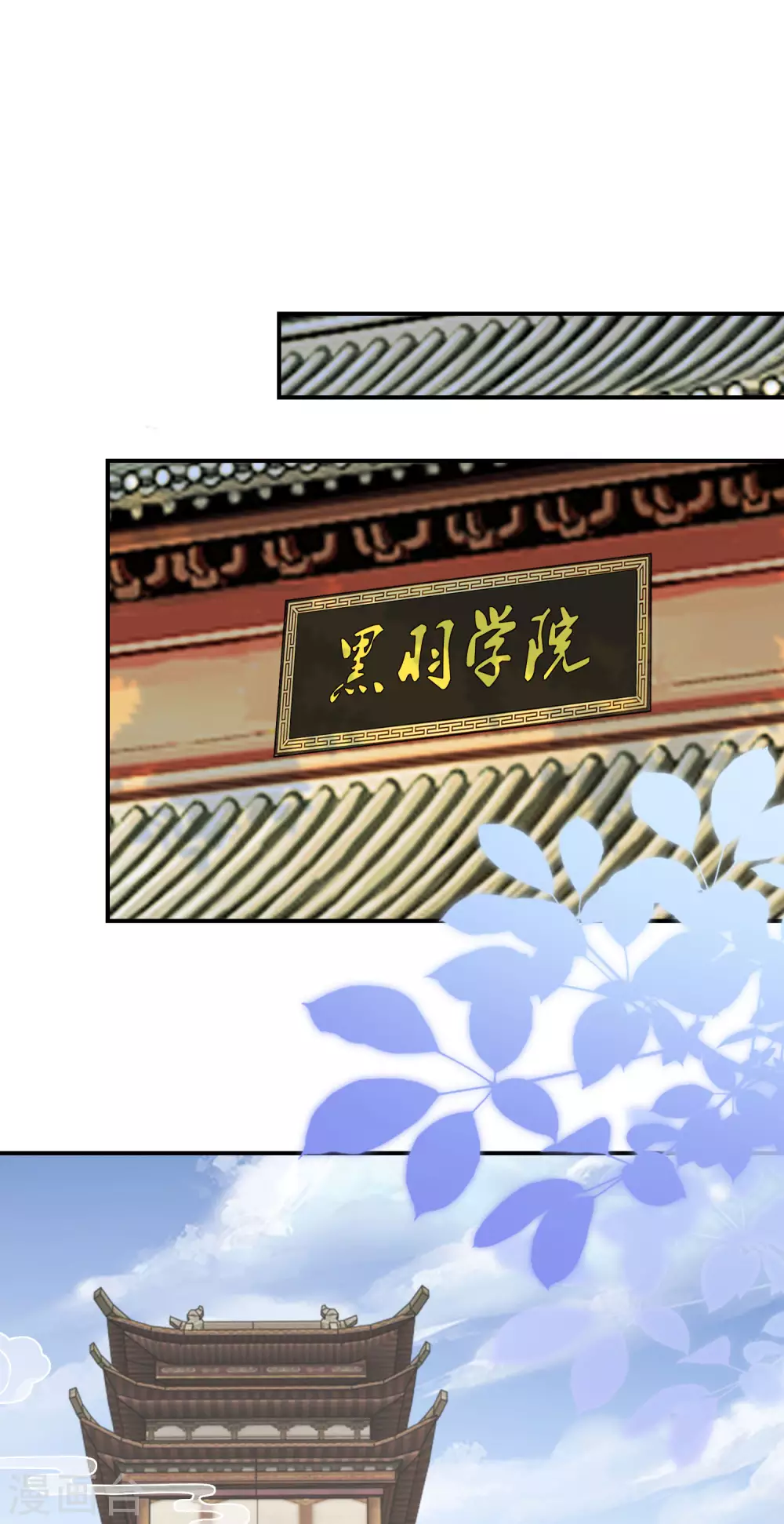 逆天毒妃韩漫全集-第73话 入学考试无删减无遮挡章节图片 