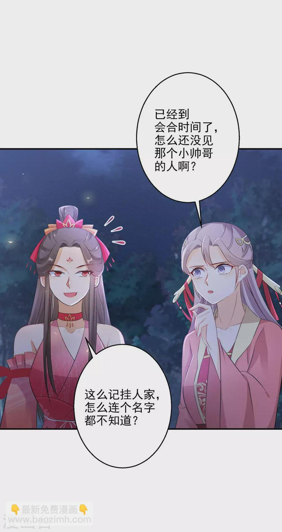 逆天毒妃韩漫全集-第74话 夜无痕现身无删减无遮挡章节图片 