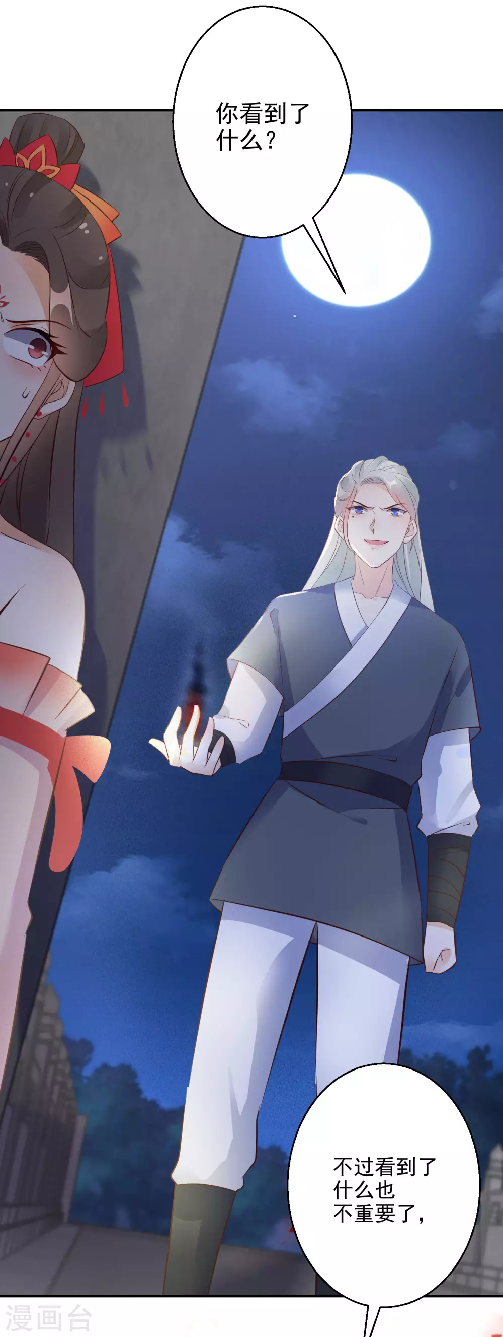 逆天毒妃韩漫全集-第74话 夜无痕现身无删减无遮挡章节图片 