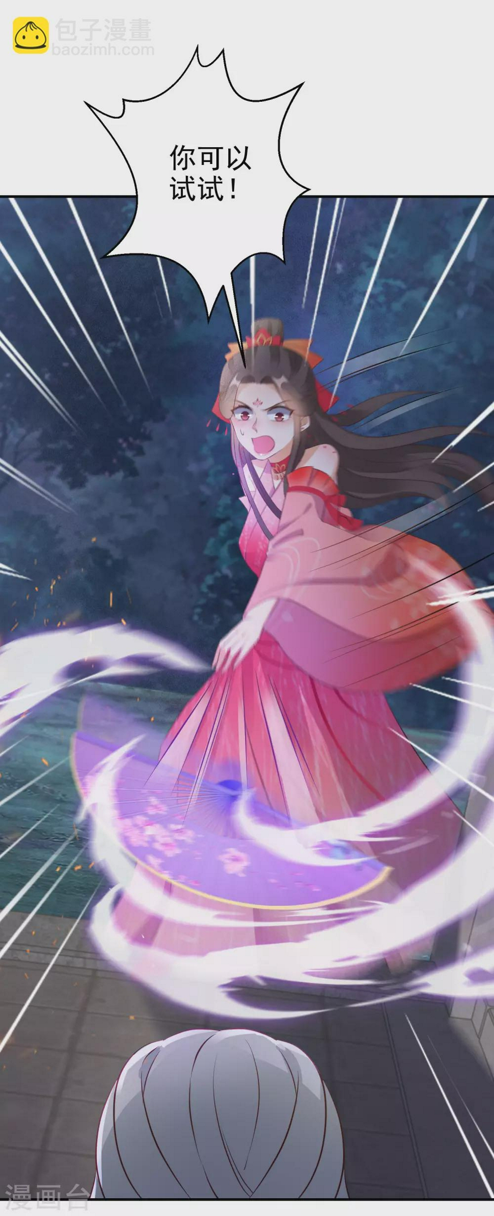 逆天毒妃韩漫全集-第74话 夜无痕现身无删减无遮挡章节图片 