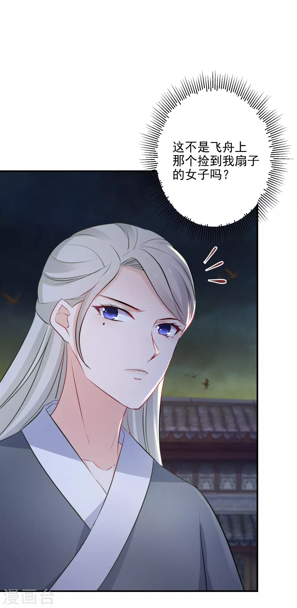 逆天毒妃韩漫全集-第74话 夜无痕现身无删减无遮挡章节图片 