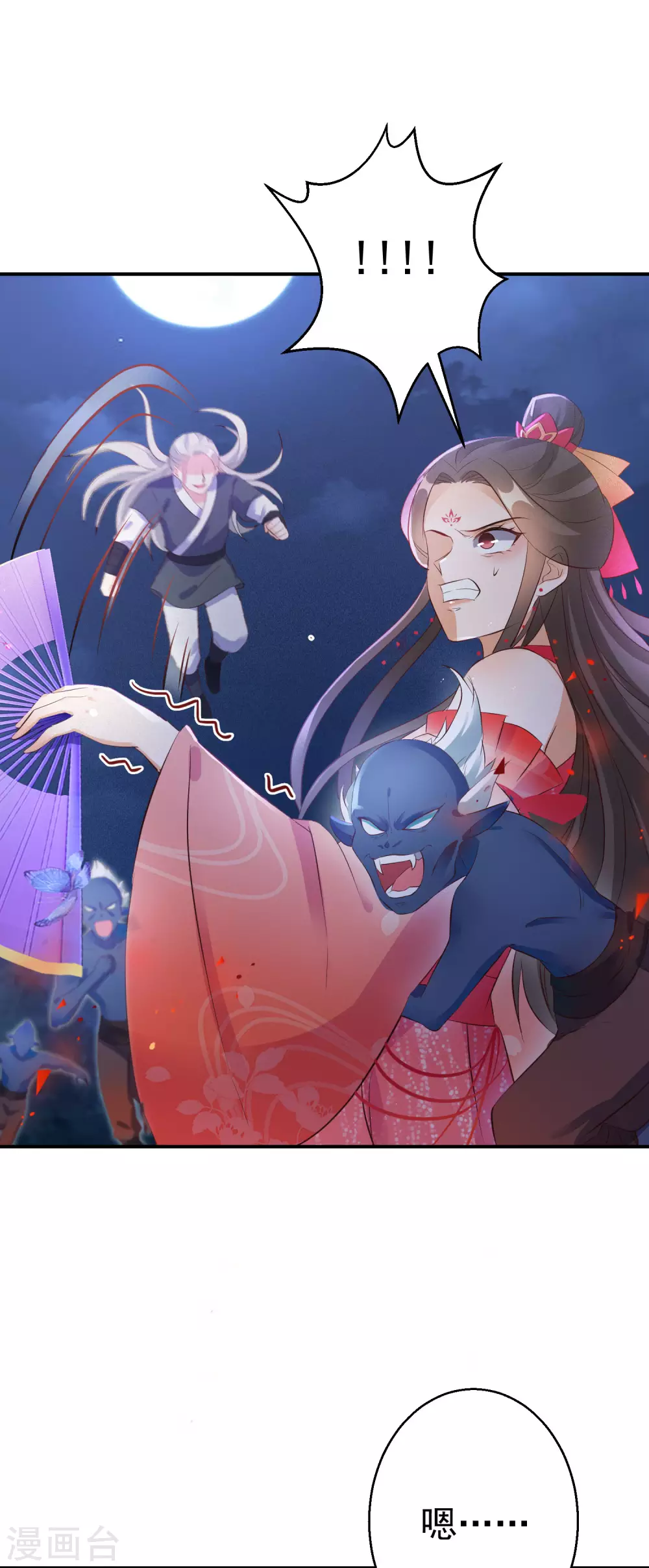逆天毒妃韩漫全集-第74话 夜无痕现身无删减无遮挡章节图片 