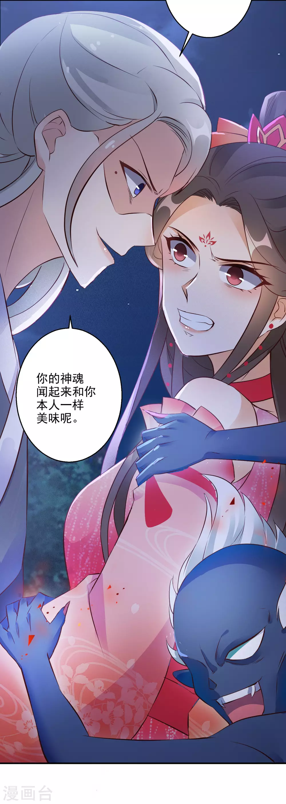 逆天毒妃韩漫全集-第74话 夜无痕现身无删减无遮挡章节图片 