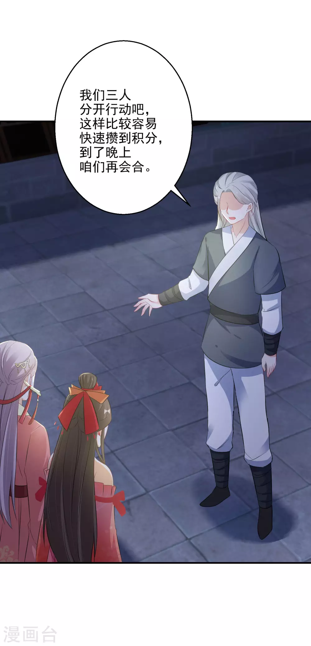 逆天毒妃韩漫全集-第74话 夜无痕现身无删减无遮挡章节图片 