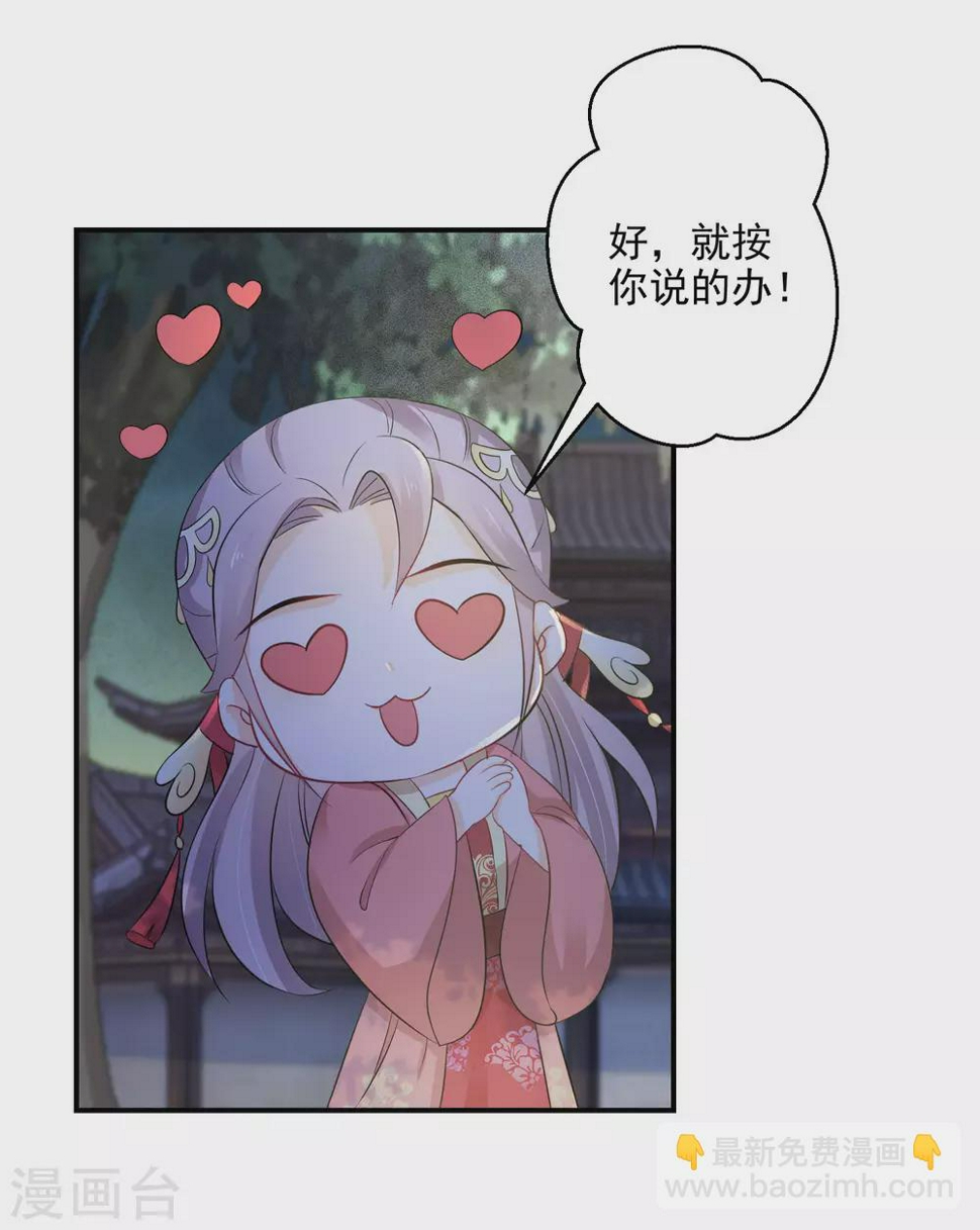 逆天毒妃韩漫全集-第74话 夜无痕现身无删减无遮挡章节图片 