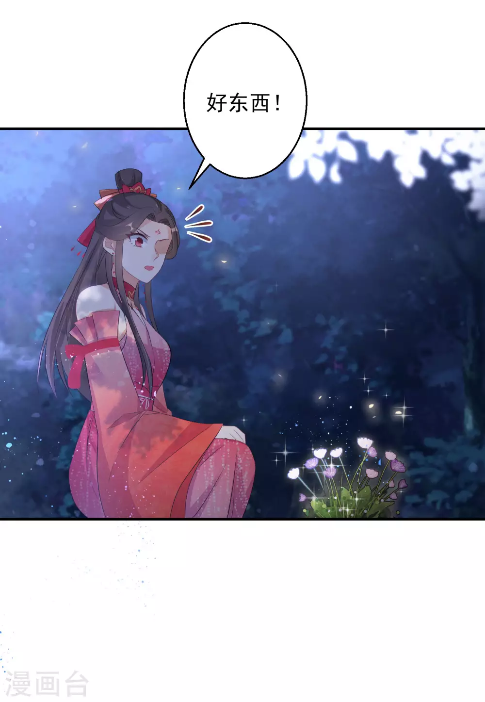 逆天毒妃韩漫全集-第74话 夜无痕现身无删减无遮挡章节图片 