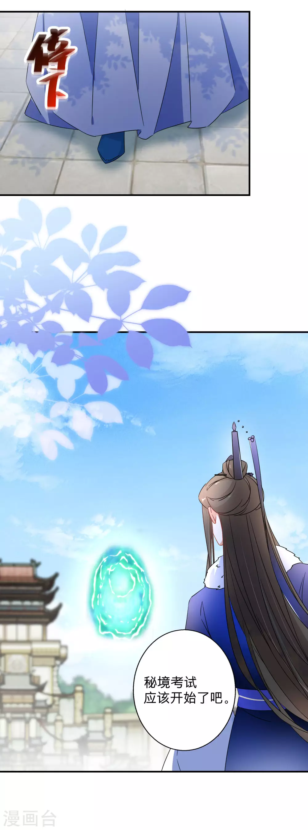 逆天毒妃韩漫全集-第75话 傀儡术无删减无遮挡章节图片 