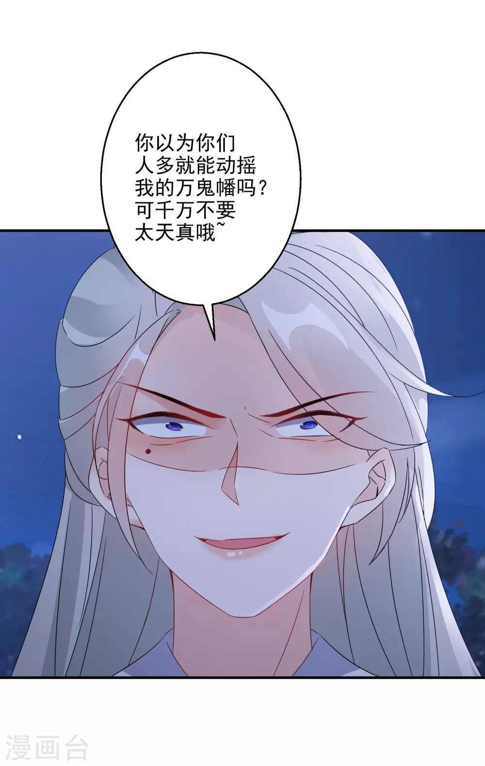 逆天毒妃韩漫全集-第75话 傀儡术无删减无遮挡章节图片 