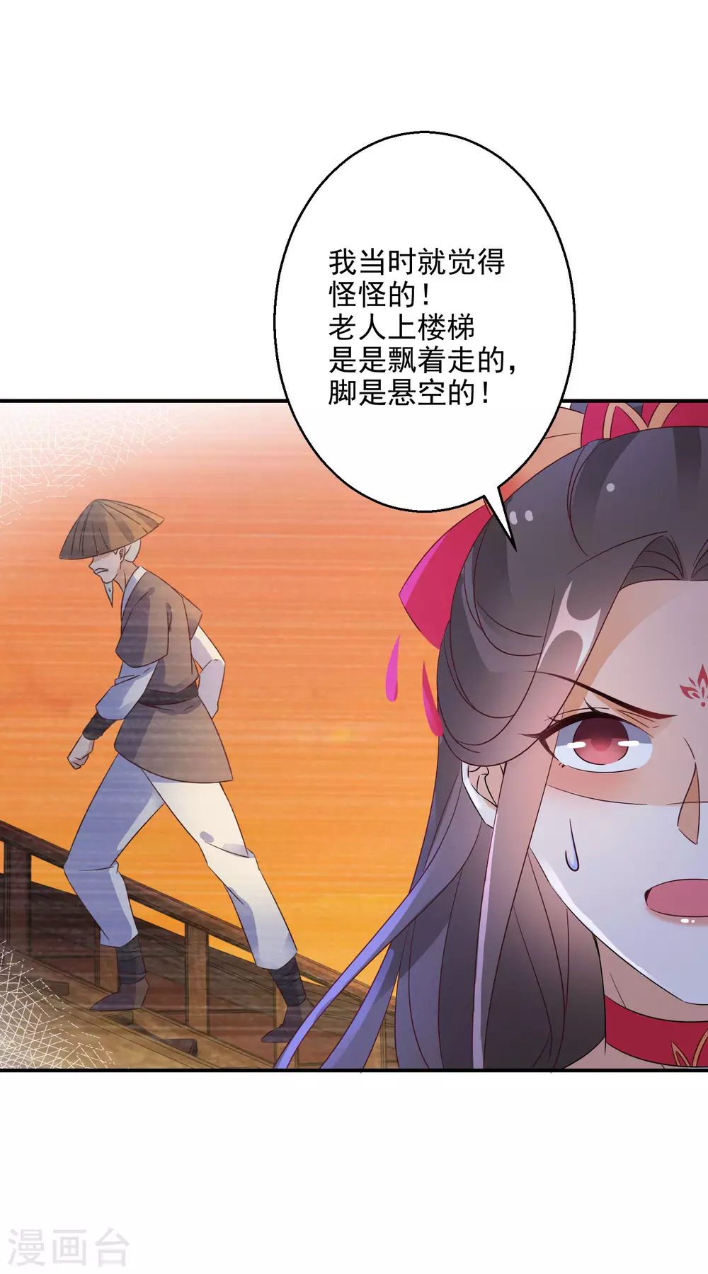 逆天毒妃韩漫全集-第75话 傀儡术无删减无遮挡章节图片 
