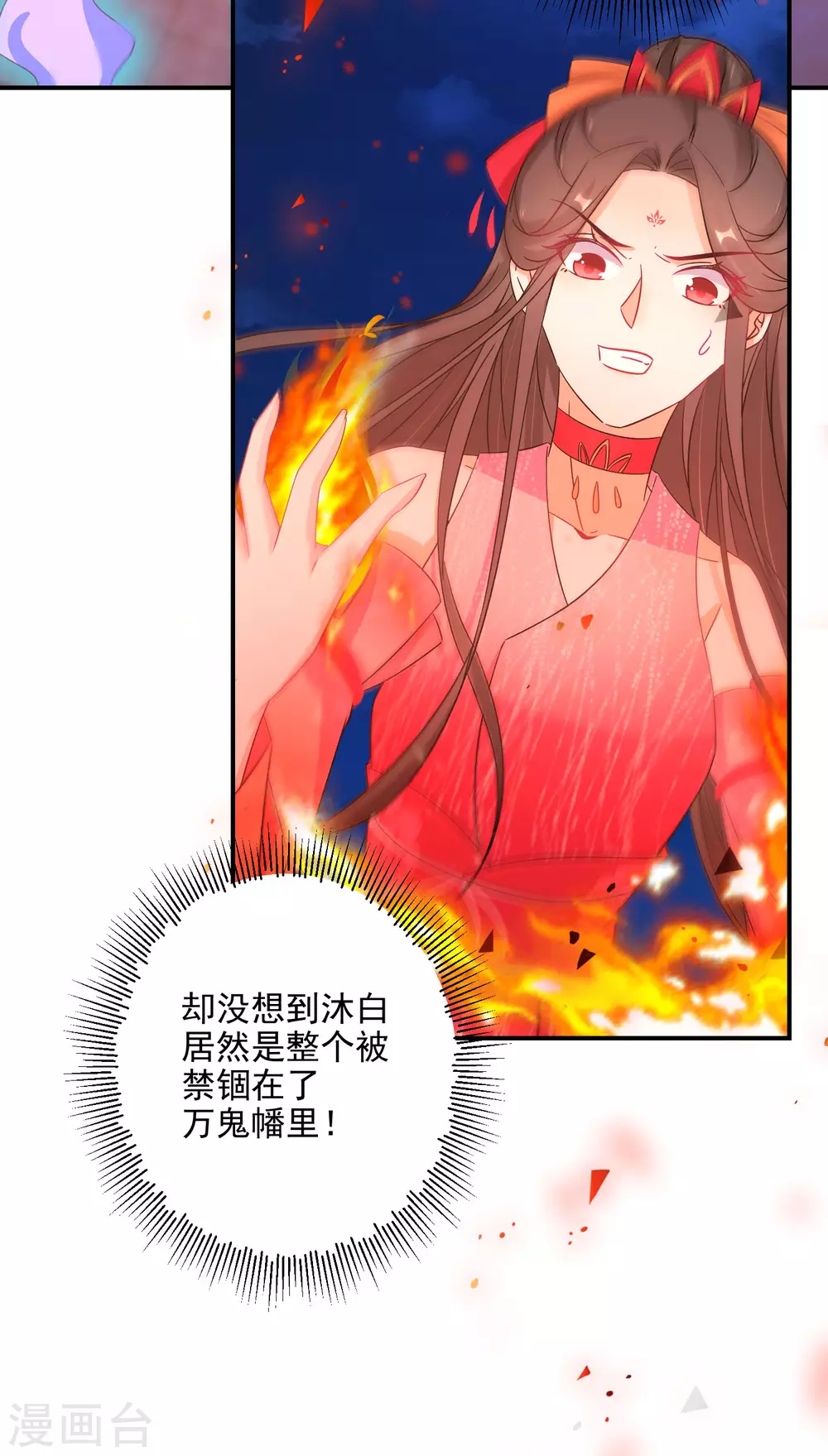 逆天毒妃韩漫全集-第75话 傀儡术无删减无遮挡章节图片 