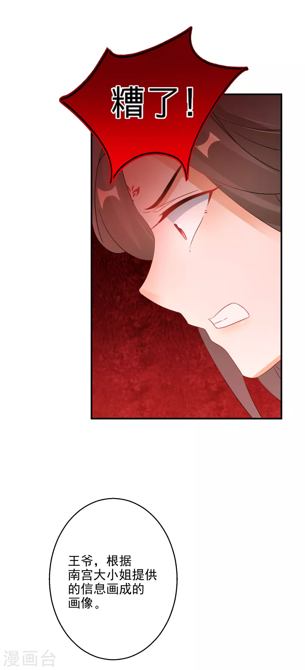 逆天毒妃韩漫全集-第75话 傀儡术无删减无遮挡章节图片 